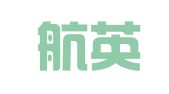 浙江航英律师事务所