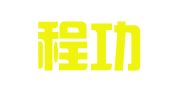 河南程功律师事务所