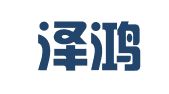 浙江泽鸿律师事务所