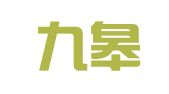 浙江九皋律师事务所