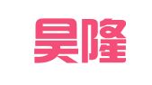 河南昊隆律师事务所