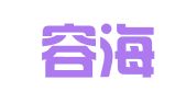 浙江容海律师事务所
