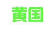 河南黄国胜律师事务所