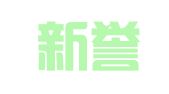 河南新誉佳律师事务所