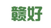江西赣好律师事务所