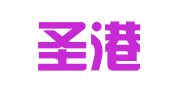 浙江圣港（湖州）律师事务所
