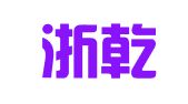 浙江浙乾律师事务所