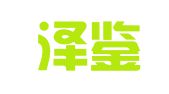 浙江泽鉴律师事务所