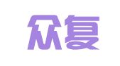 浙江众复律师事务所