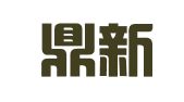 河南鼎新律师事务所