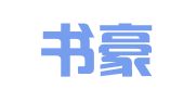 河南书豪律师事务所