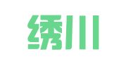 浙江绣川律师事务所