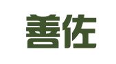 浙江善佐律师事务所