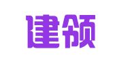 上海建领城达（南昌）律师事务所