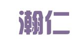 北京瀚仁知识产权代理事务所（普通合伙）