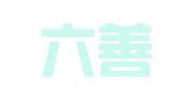 浙江六善（温州）律师事务所