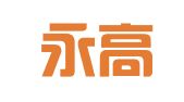 浙江永高律师事务所