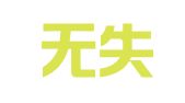 河南无失律师事务所