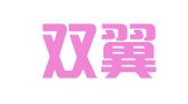 河南双翼律师事务所