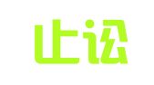 江西止讼律师事务所