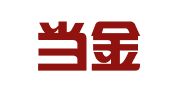 浙江当金律师事务所