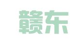 江西赣东北律师事务所