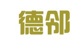 北京德邻共创知识产权代理有限公司