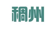 浙江稠州律师事务所