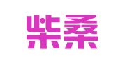 江西柴桑（都昌）律师事务所