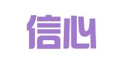 河南信心律师事务所