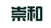 浙江崇和律师事务所