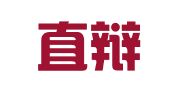 河南直辩律师事务所