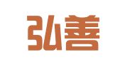 河南弘善律师事务所