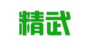 浙江精武律师事务所