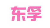浙江东孚律师事务所