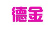 河南德金律师事务所