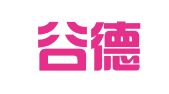 浙江谷德律师事务所