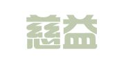 浙江慈益律师事务所