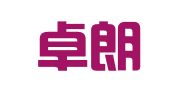 浙江卓朗律师事务所