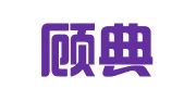 浙江顾典律师事务所