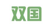 浙江双国律师事务所