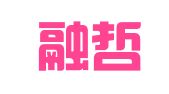 浙江融哲（东阳）律师事务所