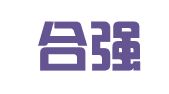 浙江合强律师事务所