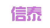 浙江信泰律师事务所