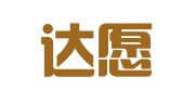 河南达愿律师事务所