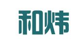 浙江和炜伦律师事务所