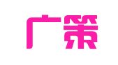 浙江广策律师事务所