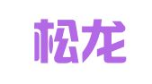 浙江松龙律师事务所