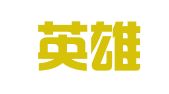 江西英雄城律师事务所