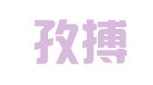 河南孜搏名立律师事务所